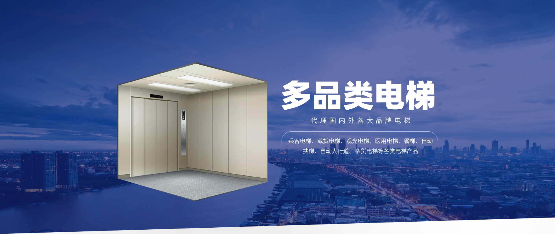 	 安陽(yáng)輝騰電梯有限公司